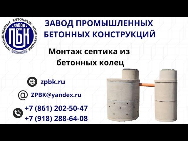 Завод Промышленных Бетонных Конструкций