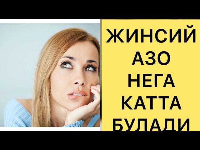 ФАКАТ АЁЛЛАР КУРСИН ЭРКАКЛАР КИРМАСИН ИЛТИМОС