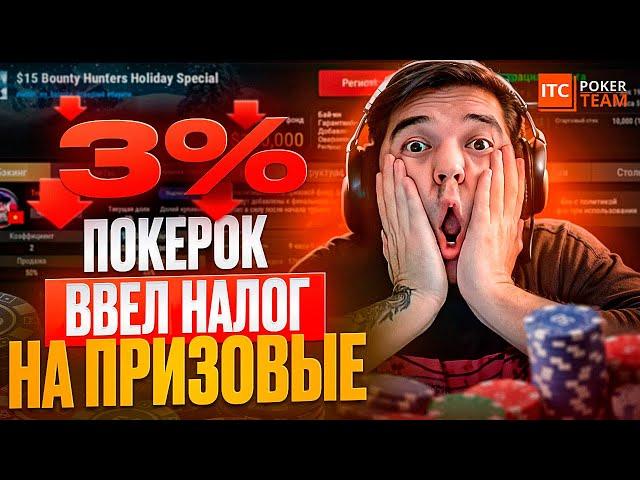 ПокерОК — большие перемены  Что ждет игроков? Обновление GG Network ️ Школа покера ITC