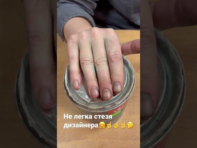 Ох эти руки руки трудовые ️