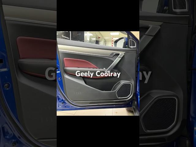 Как снять обшивку двери Geely Coolray 2022 #geely#geelycoolray#джили#джиликулрей#автосалон#китаец