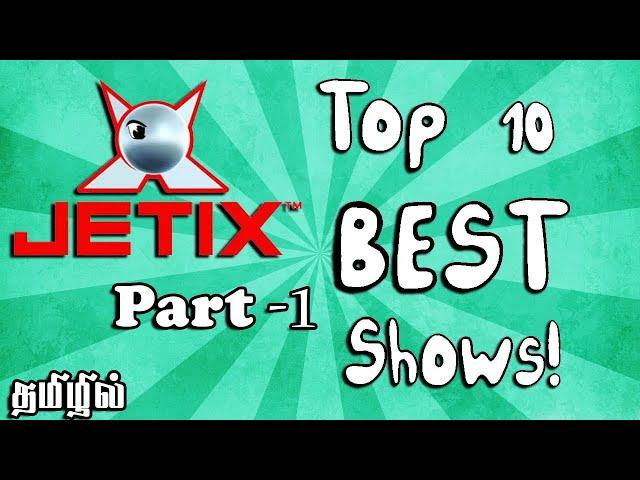 Top 10 Best Jetix Shows in Tamil