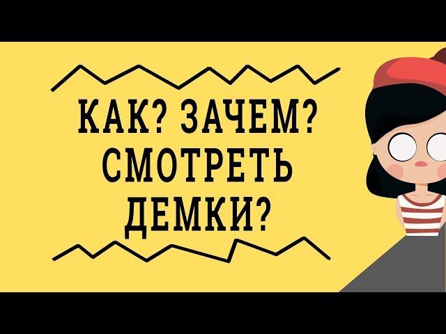 Как смотреть демки в кс го? Как смотреть демки с фейсита в кс го?