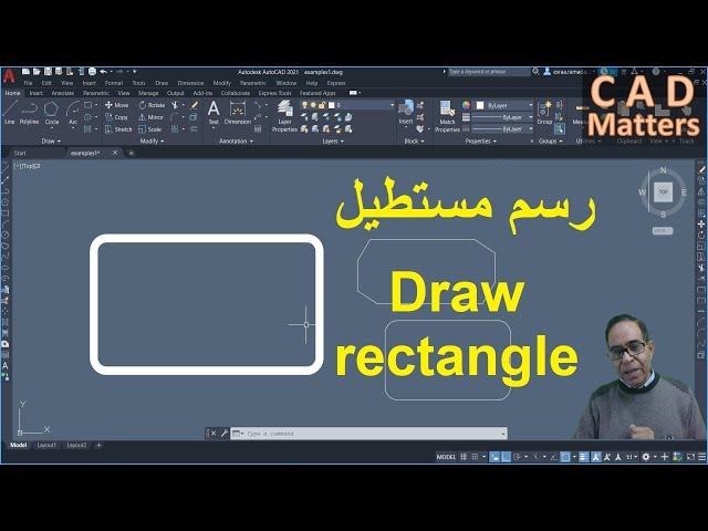 Ep-2-6 | AutoCAD | Course | Rectangle command  ح2-6 | اوتوكاد | كورس | رسم مستطيل