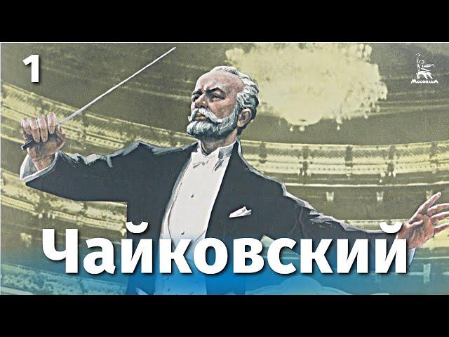 Tchaikovsky 1 episode (drama, dir. Igor Talankin, 1969)