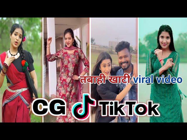 CG Tik Tok Video New Chhattisgarhi Tik Tok Video Viral Cg Funny & Comedy Cg Instagram CG Reels Video