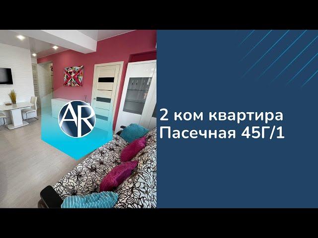 Сдаем 2 ком. квартиру на Пасечной, 45Г | Аренда квартир в Сочи | Недвижимость Сочи | Переезд в Сочи