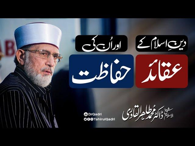 Deen e Islam ke Aqaid aur unki Hifazat | Dr Tahir-ul-Qadri