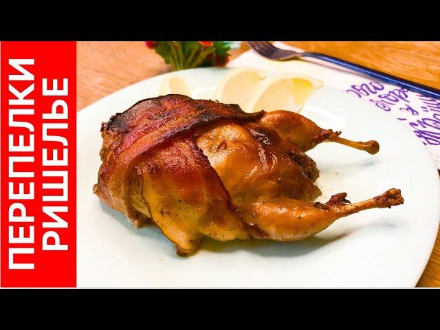 Quail Richelieu  - the famous dish of the famous cardinal