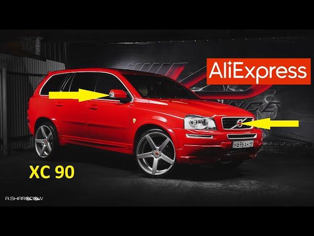 10 ТОВАРОВ ДЛЯ ТЮНИНГА ВОЛЬВО ХС 90 С АЛИЭКСПРЕСС... Volvo XC90