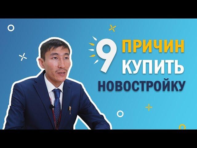 Почему круто жить в новостройке?