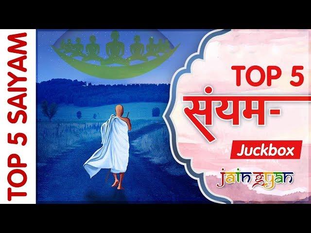 Saiyam Song | Top 5 Jain Diksha Stavan Collection