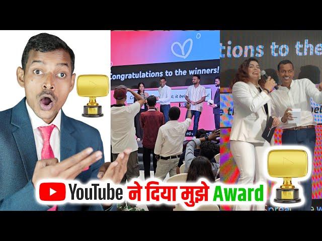 YouTube ने दिया मुझे Award  और बहुत सारे Gifts 