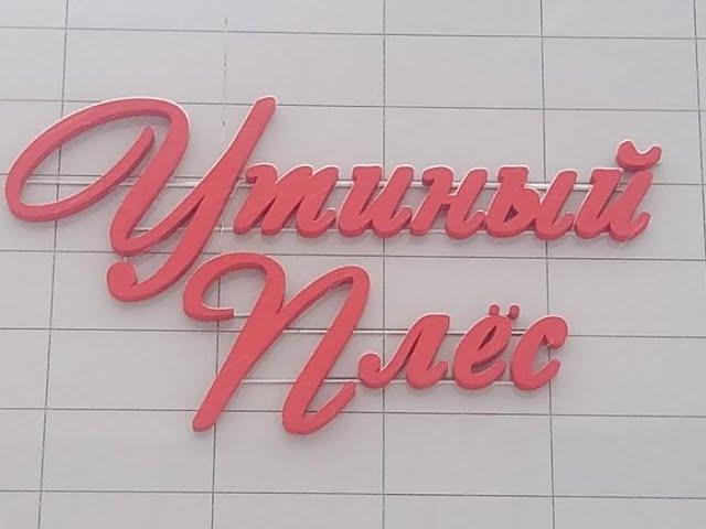 [Героические Приключения] Тактика на Компас "Утиный Плёс". Полный Разбор Прохождения Острова