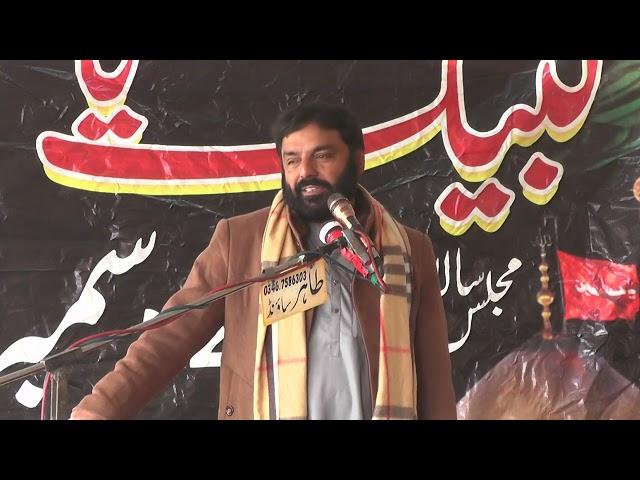 Zakir Najam Ul Hassan Shah Notak || Salana Majlis Marriyha Brothers Layyah || 24 Dec 2022