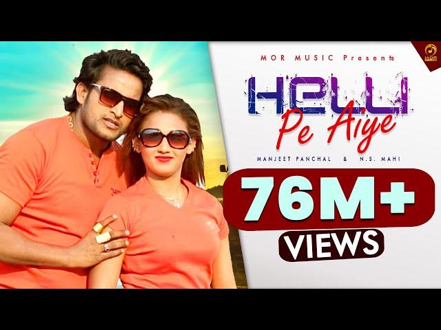 Sewa Pani Karun Helli Pe Aaiye || Tr Panchal ft Mahi , Manjeet Panchal || Haryanvi Song || Mor Music