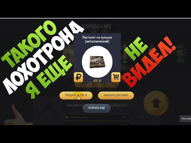 ОТКРЫТИЕ КОРОБОК! КОНТРАКТ НА RANBOX! РАН БОКС ПРОМОКОД НА 50 РУБЛЕЙ