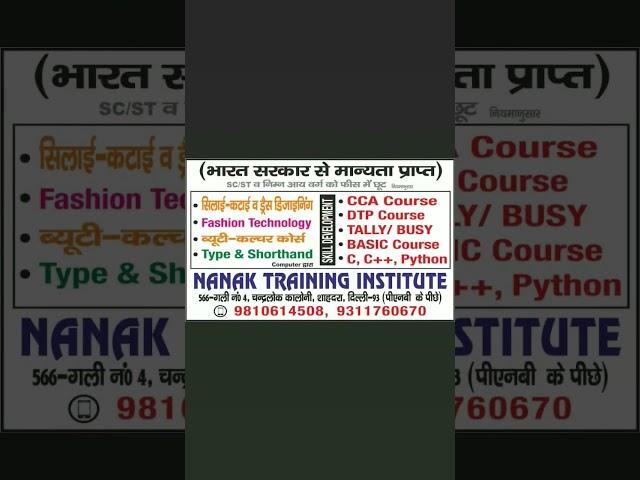 Admission Open Nanak Training Institute