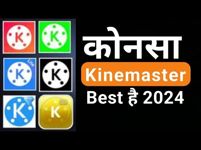 Best Kinemaster 2024 | Without Watermark Kinemaster |