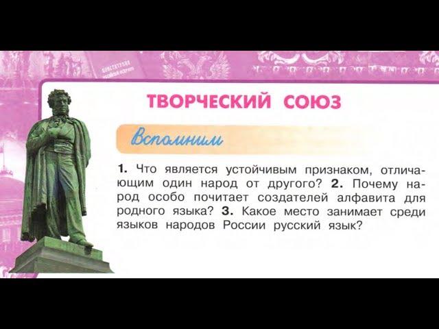 Окружающий мир 4 класс ч.1, тема урока "Творческий союз", с.44-47, Перспектива