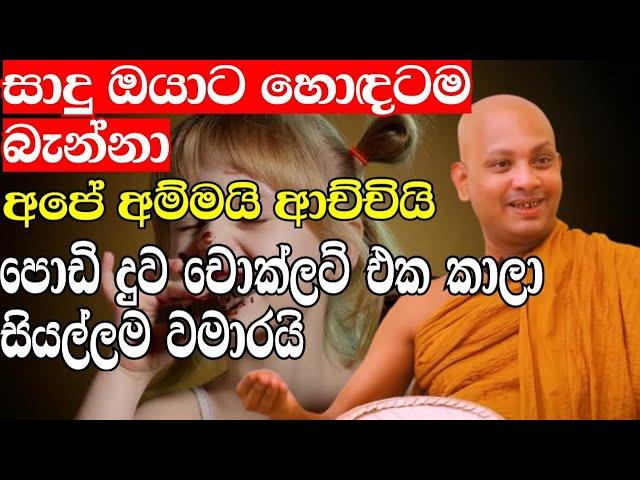 කෝවිද ස්වාමීන් වහන්සේගේ දහම් දේශනාවක් | ven.boralle kovida thero | bana | bana katha | budun dakimu