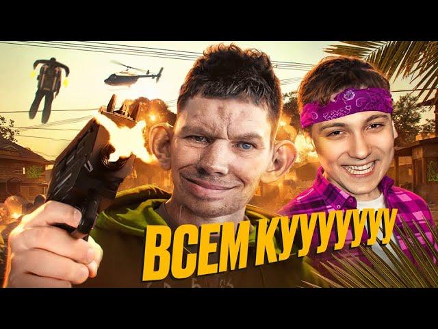 Глад Валакас - GTA SA FINAL?  / RUST СЕРВЕР ТЕСТ НАГИБАЛОВО