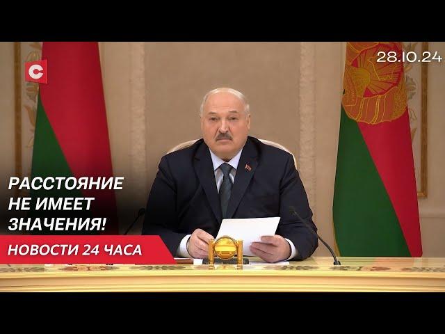 Лукашенко: Вы знаете, что вы нам люди не чужие! | Поляки не доверяют правительству! | Новости 28.10