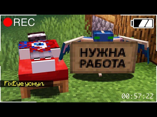 Что Делают Мобы, Когда Игрок Спит в Майнкрафт!?