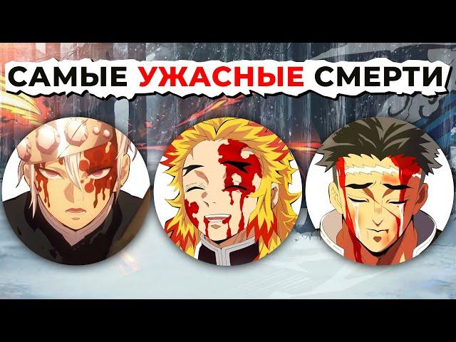 Смерть ВСЕХ Столпов: От Страшного к САМОМУ Жуткому!