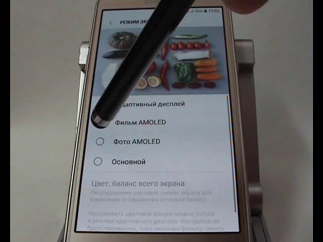 Как настроить цвета в смартфоне Samsung