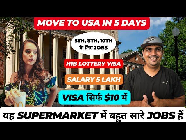  USA Free Work Visa In 5 Days | H1B Lottery Visa | Registration $10 | Supermarket Jobs 