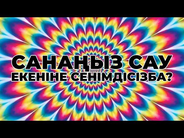 10 ЕҢ СҰМДЫҚ ПСИХОЛОГИЯЛЫҚ АУРУЛАР