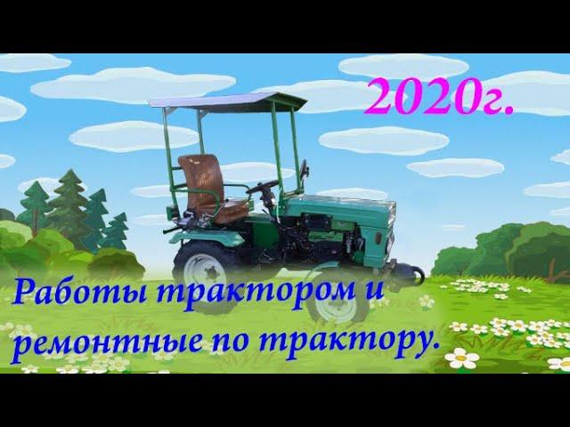 Вспоминая сезон 2020. Дайджест.