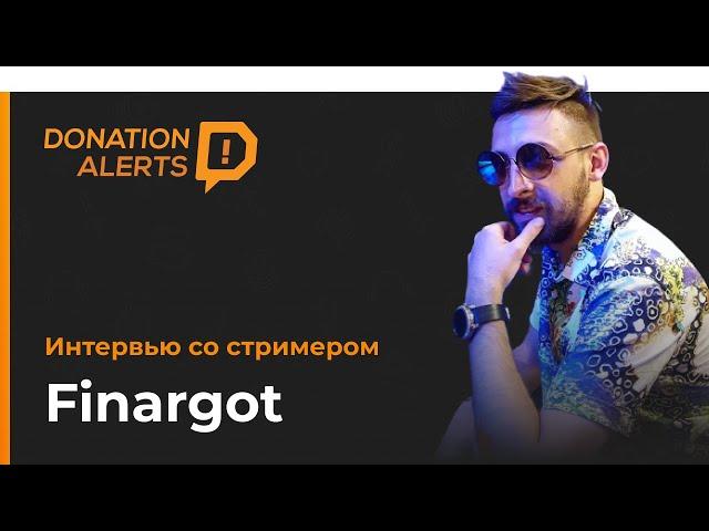 Интервью со стримером: FINARGOT - Кино, озвучка и треш стримы