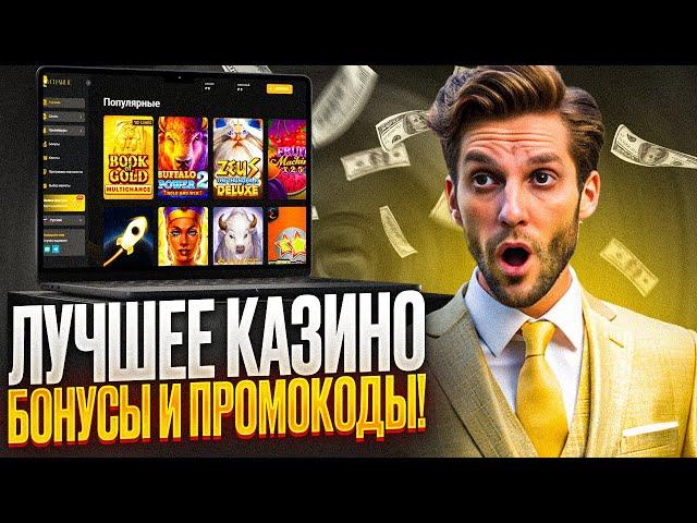 КАЗИНО ЧАРЛИ НОВОЕ ЗЕРКАЛО ОНЛАЙН | ОТЗЫВЫ НА ПРОМОКОД ОТ CHARLIE| ОФИЦИАЛЬНЫЙ САЙТ КАЗИНО 2024