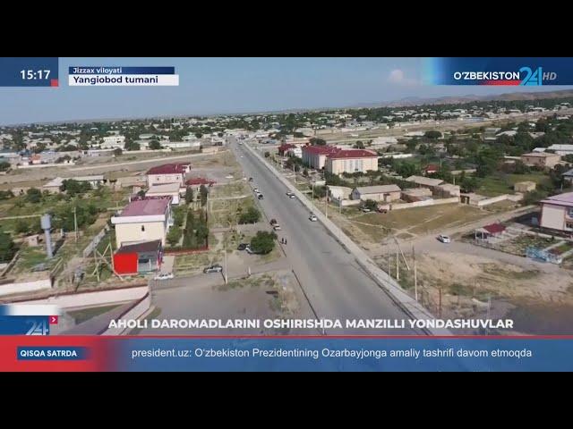 Reportaj 24 | Aholi daromadlarini oshirishda manzilli yondashuvlar (Yangiobod tumani)