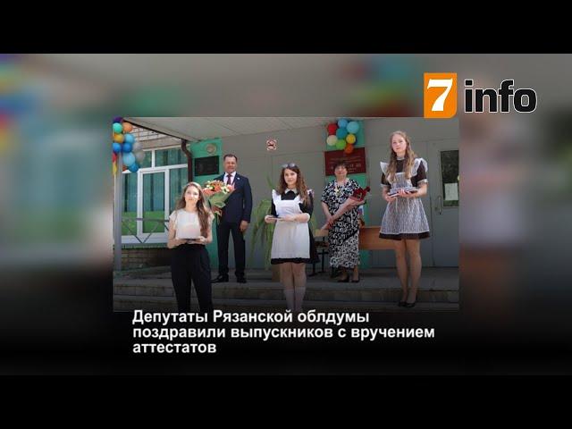 Обзор новостей Рязани за 16 июня
