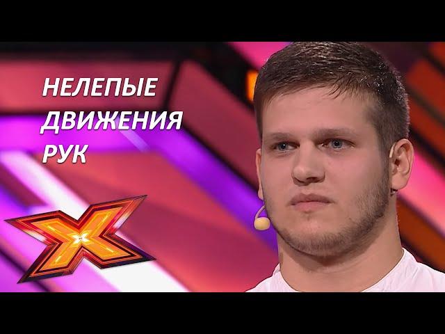 АНДРЕЙ СЕРГЕЕВ. " I am not the only one". Прослушивания. Эпизод 6. Сезон 9. X Factor Казахстан.