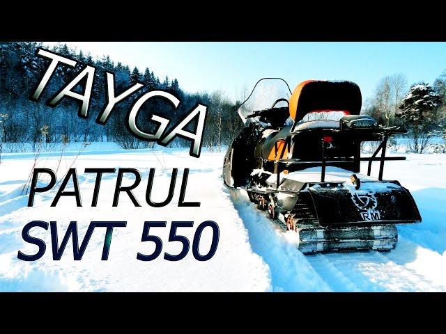 Tayga Patrul 550 SWT