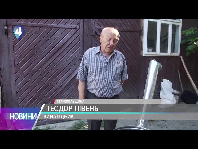 На Тернопілі чоловік вигадав дешевий спосіб обігрівати будинки без газу та субсидій