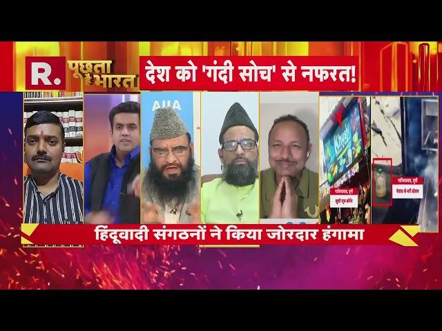 Ghaziabad Juice Case: Maulana Sajid Rashidi का मूत्र जिहाद पर बड़ा बयान 'धर्म सफाई का आधा ईमान है'!