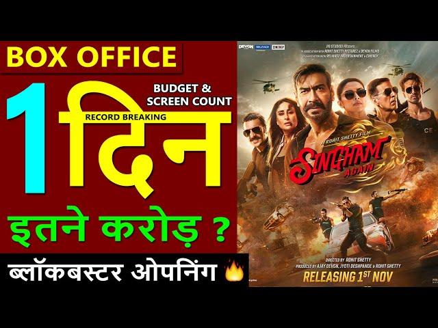 Singham Again Box Office Collection Day 1, Singham Again 1st day collection | Ajay Devgn