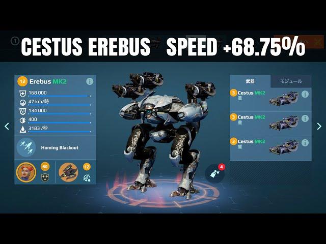 [WR] GHOST EREBUS + CESTUS | Speed +68.75% | War Robots Gameplay