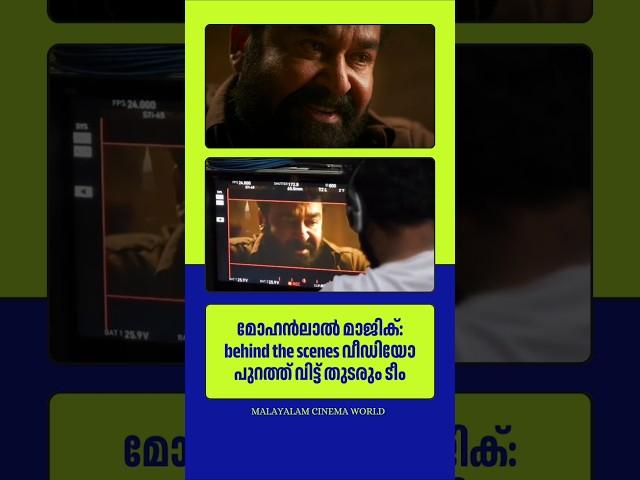 LEGEND FOR A REASON. #Mohanlal #Thudarum #TharunMoorthy
