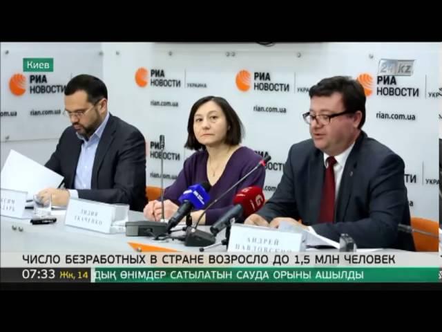 Число безработных в Украине возросло до 1,5 миллионов человек
