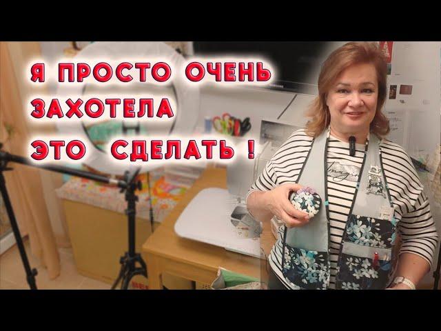 Шью и зарабатываю на кухне? Ещё и мастер-классы снимаю, покажу и научу. Однушка вместила всё