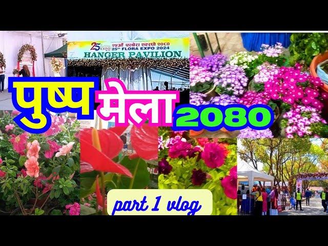 25th Flora Expo 2024🪴// Bhrikutimandap Exhibition Hall, Katmandu Nepal//Vlog//Part1