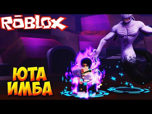 НОВАЯ ЭВОЛЮЦИЯ ЮТЫ ПРЕВРАТИЛА ЕГО В ИМБУ - Roblox Anime Last Stand