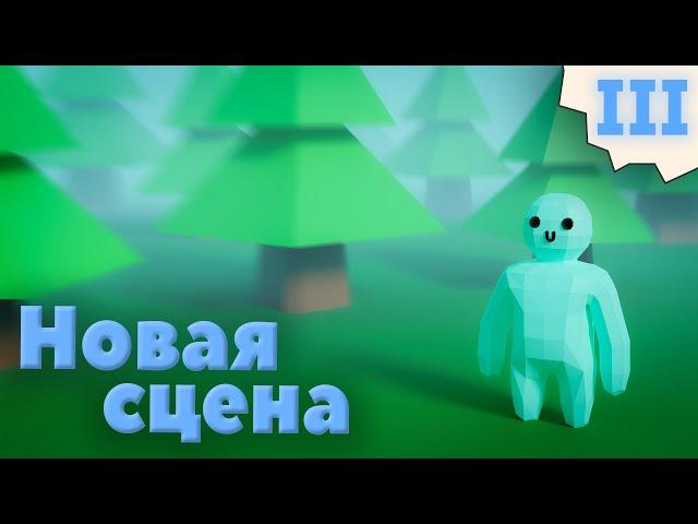 Как сделать игру на UNITY в 3D?! Настройка сцены меню