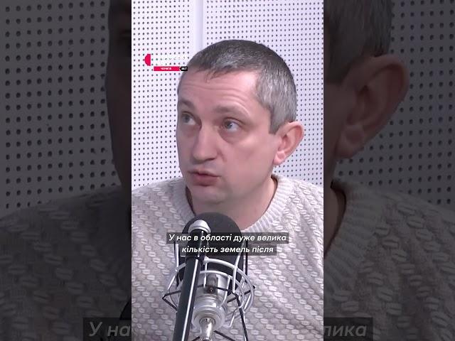 Розмінування земель Чернігівщини#чернігівщина #замінування #прикордоння